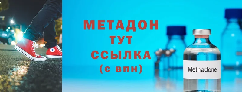 гидра   Канаш  Метадон methadone 